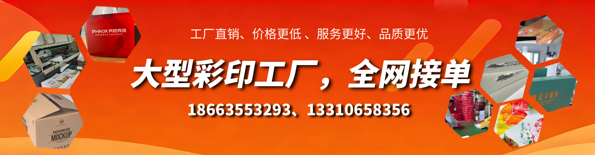 三沙彩印刷刷厂家